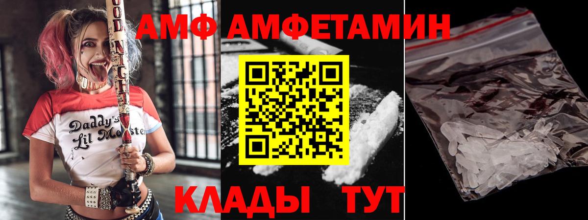 Амфетамин Розовый  Вход с VPN  Сергиев Посад 