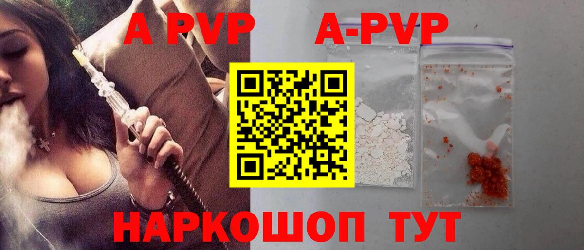 Alfa_PVP VHQ Сергиев Посад