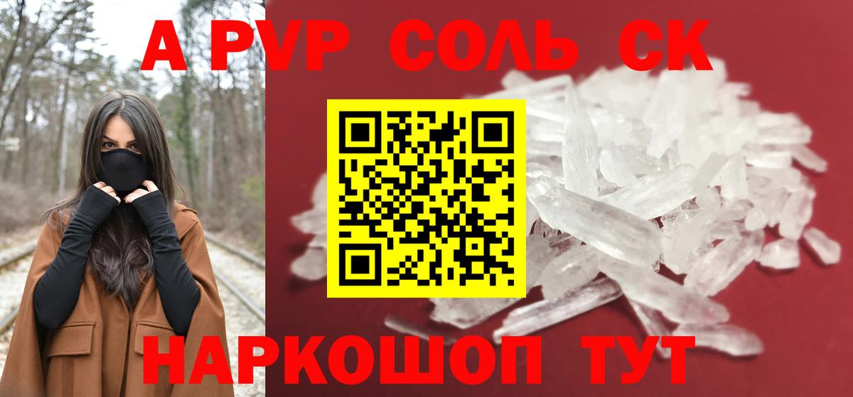 Сергиев Посад  Alpha-PVP кристаллы  Вход с VPN  Alfa_PVP мука  Alfa_PVP кристаллы 