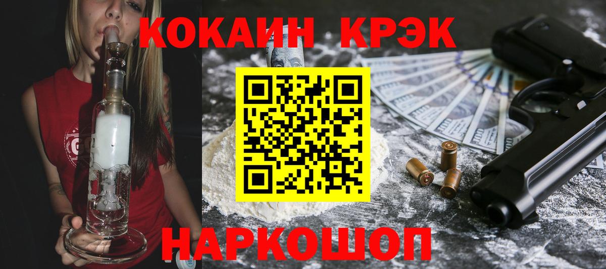 Кокаин 99%  Вход с VPN  Кокаин VHQ  Сергиев Посад 
