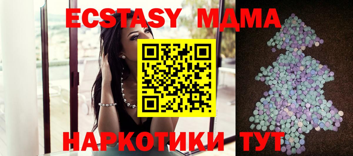 ссылка на мегу tor  Экстази ешки  Вход с VPN  купить наркотик  Ecstasy 280мг  Сергиев Посад 