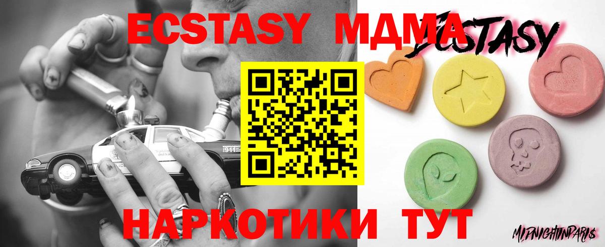 Экстази круглые Сергиев Посад
