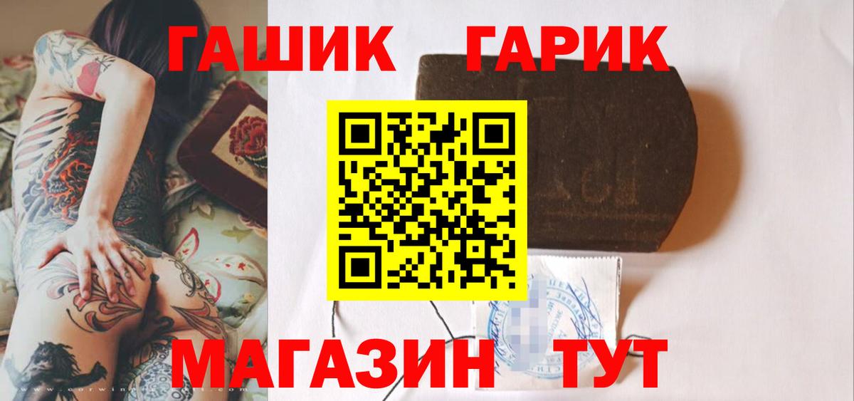 Сергиев Посад  Гашиш Premium  ГАШИШ хэш  Вход с VPN 