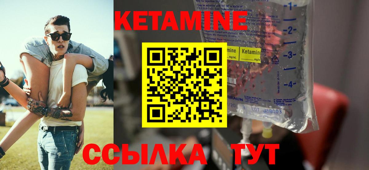 Кетамин VHQ Сергиев Посад