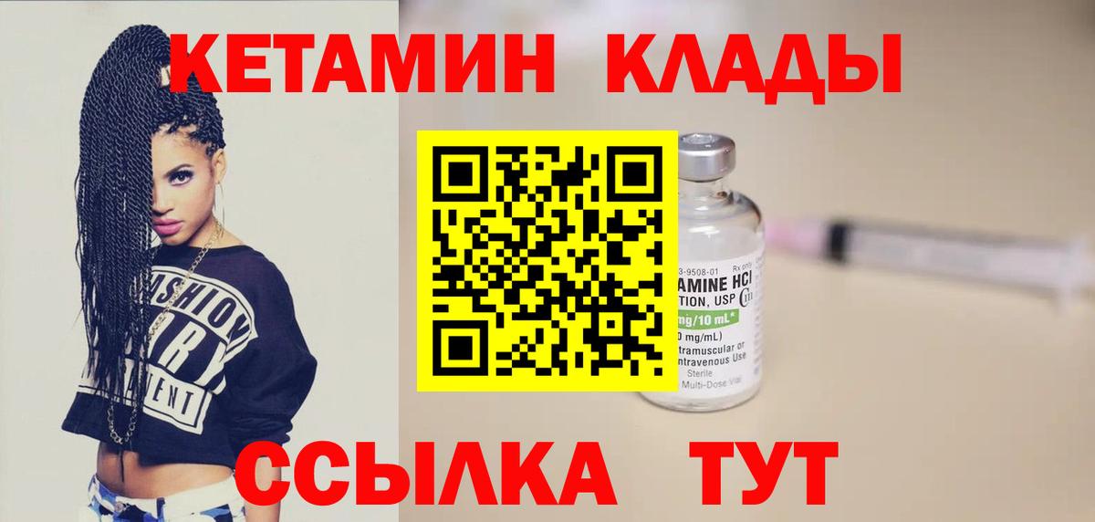 Сергиев Посад  Кетамин VHQ  КЕТАМИН ketamine  darknet наркотические препараты  Вход с VPN 