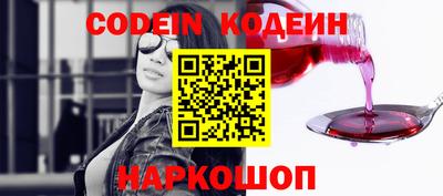 бутират Рыбинск