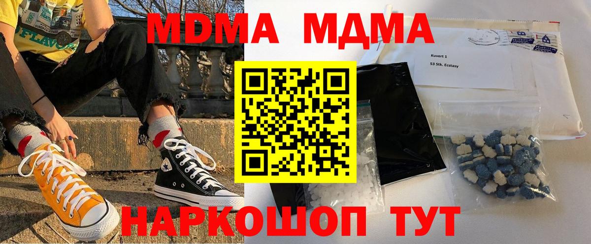 МДМА crystal Сергиев Посад