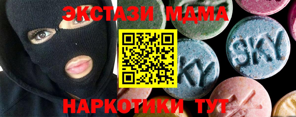 МДМА VHQ  МДМА  Сергиев Посад  MDMA VHQ  Вход с VPN 