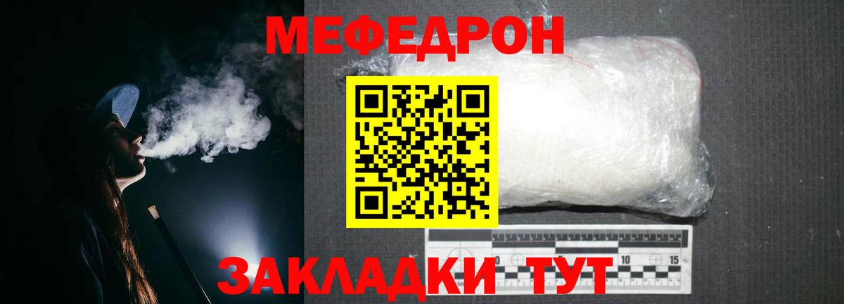 Меф  Меф  наркотики  Сергиев Посад  Мефедрон мука  МЕФ VHQ  Вход с VPN 