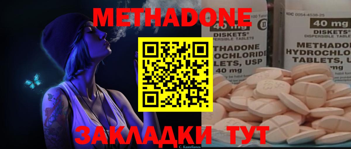 Метадон белоснежный Сергиев Посад