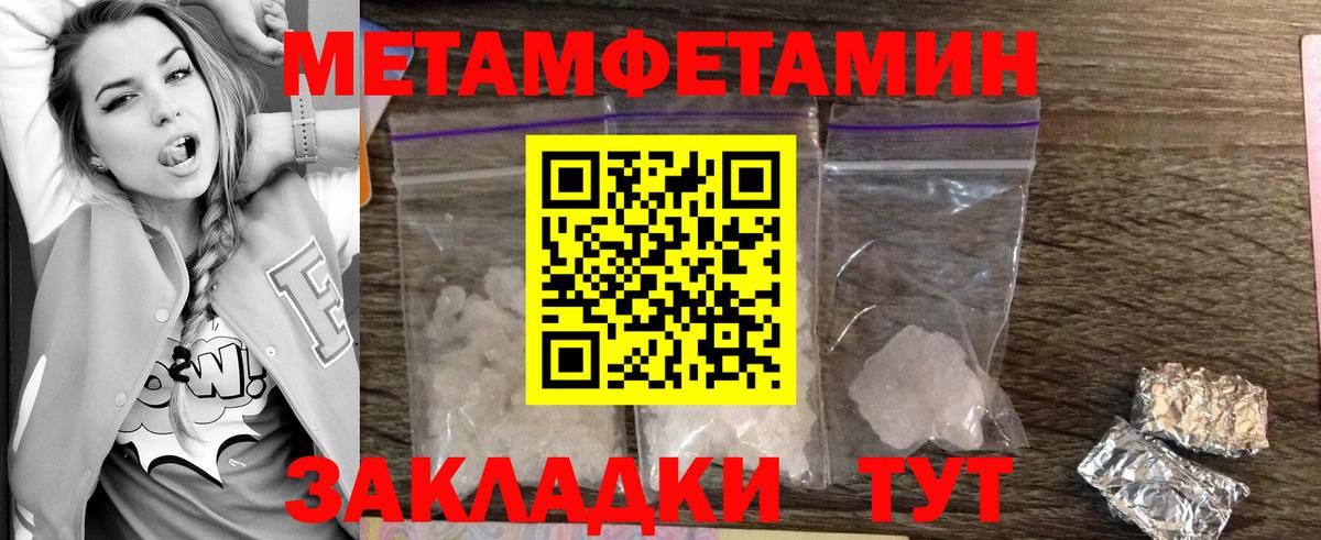 Метамфетамин мет  Вход с VPN  Сергиев Посад 