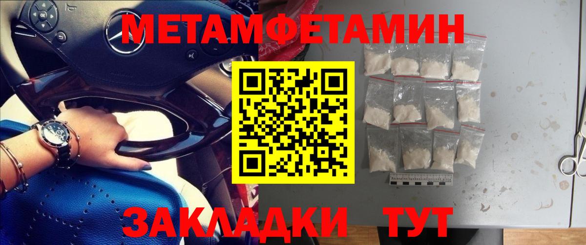 Метамфетамин пудра Сергиев Посад