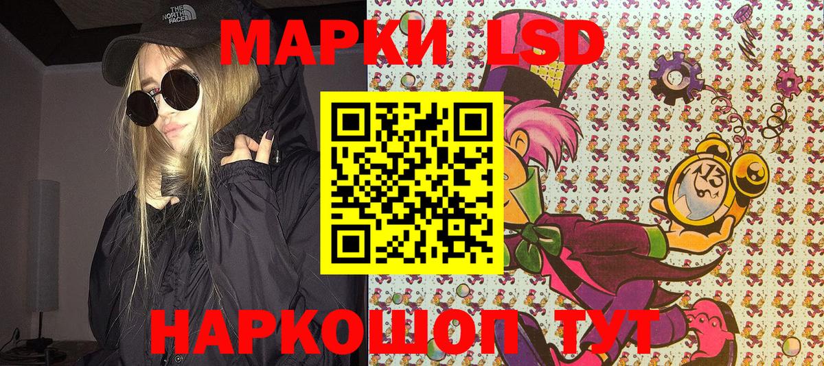 Марки 25I-NBOMe  Вход с VPN  Сергиев Посад  Наркотические марки 1,8мг  Наркотические марки 1,8мг 