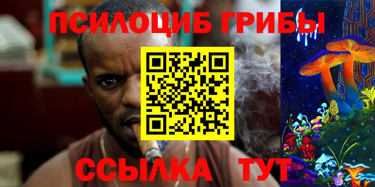 Псилоцибиновые грибы прущие грибы  Псилоцибиновые грибы прущие грибы  Сергиев Посад  Вход с VPN 